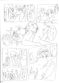 Page 21 of デイモン姉妹えっち詰め 2