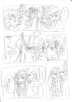 Page 5 of デイモン姉妹えっち詰め 2