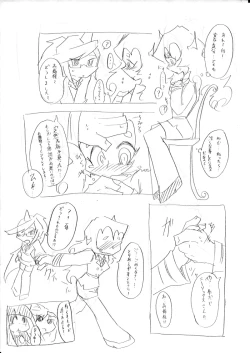 Page 7 of デイモン姉妹えっち詰め 2