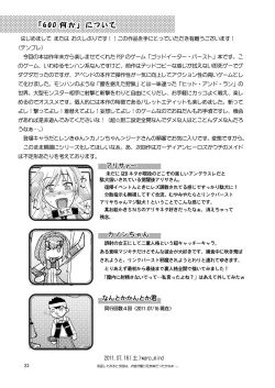 Page 25 of GOD Nani ka