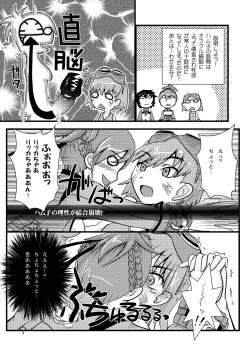 Page 5 of GOD Nani ka