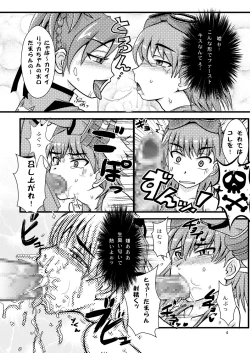 Page 6 of GOD Nani ka