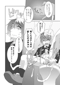 Page 13 of Rikou no Insatsu Gijutsu II