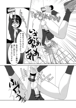 Page 17 of Rikou no Insatsu Gijutsu II