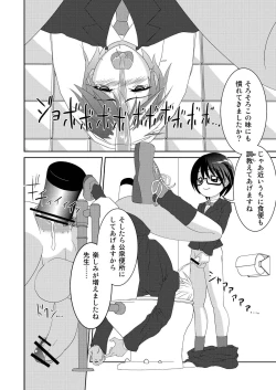 Page 19 of Rikou no Insatsu Gijutsu II