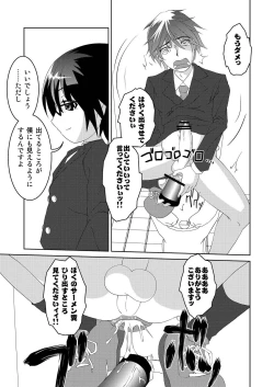 Page 20 of Rikou no Insatsu Gijutsu II