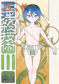 Download Rikou no Insatsu Gijutsu II