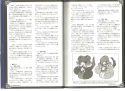 Page 15 of Monster Girl Encyclopedia World Guide I ～Daraku no ShoujoFallen Maidens-