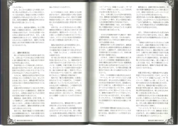 Page 32 of Monster Girl Encyclopedia World Guide I ～Daraku no ShoujoFallen Maidens-