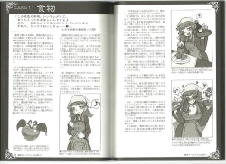 Page 47 of Monster Girl Encyclopedia World Guide I ～Daraku no ShoujoFallen Maidens-