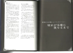 Page 53 of Monster Girl Encyclopedia World Guide I ～Daraku no ShoujoFallen Maidens-