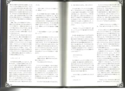 Page 56 of Monster Girl Encyclopedia World Guide I ～Daraku no ShoujoFallen Maidens-