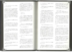 Page 58 of Monster Girl Encyclopedia World Guide I ～Daraku no ShoujoFallen Maidens-