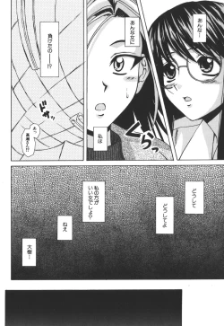Page 100 of Yumemiru Shoujo
