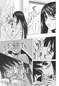 Page 111 of Yumemiru Shoujo