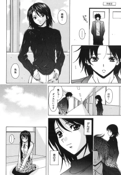 Page 114 of Yumemiru Shoujo