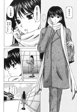 Page 122 of Yumemiru Shoujo