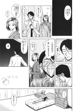 Page 123 of Yumemiru Shoujo