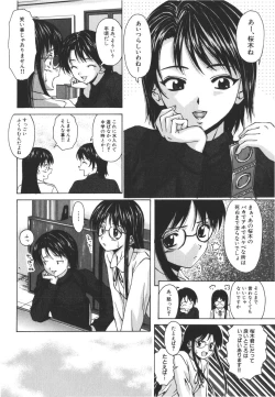 Page 12 of Yumemiru Shoujo