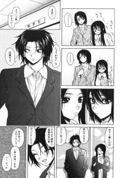 Page 136 of Yumemiru Shoujo