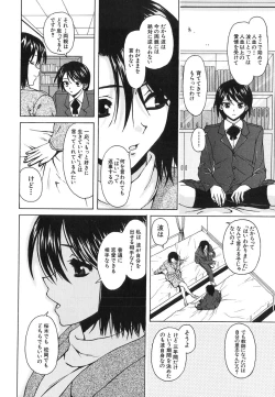 Page 138 of Yumemiru Shoujo