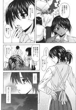 Page 146 of Yumemiru Shoujo