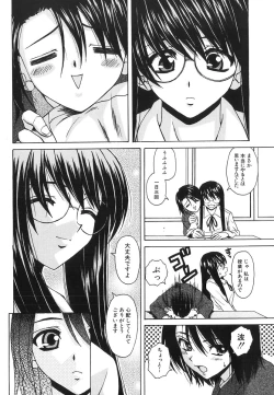 Page 148 of Yumemiru Shoujo