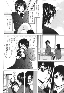 Page 150 of Yumemiru Shoujo
