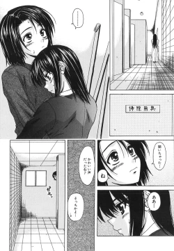 Page 156 of Yumemiru Shoujo
