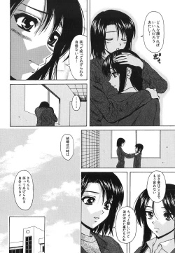 Page 168 of Yumemiru Shoujo