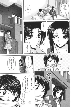 Page 171 of Yumemiru Shoujo