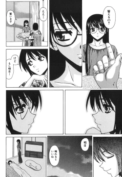 Page 182 of Yumemiru Shoujo