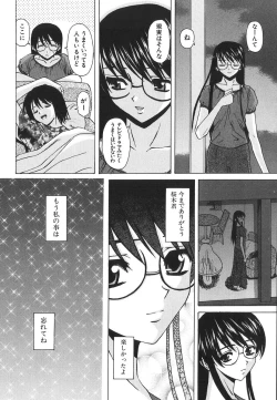 Page 184 of Yumemiru Shoujo