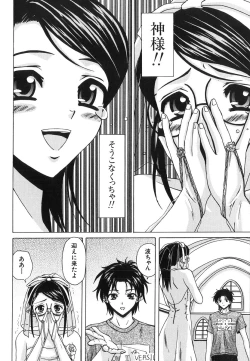 Page 192 of Yumemiru Shoujo