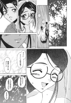 Page 195 of Yumemiru Shoujo