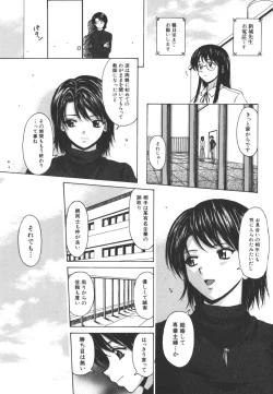Page 19 of Yumemiru Shoujo