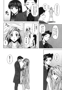 Page 212 of Yumemiru Shoujo