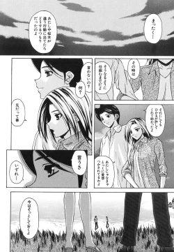 Page 222 of Yumemiru Shoujo