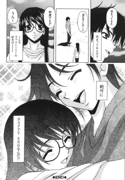 Page 224 of Yumemiru Shoujo