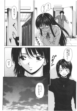 Page 28 of Yumemiru Shoujo
