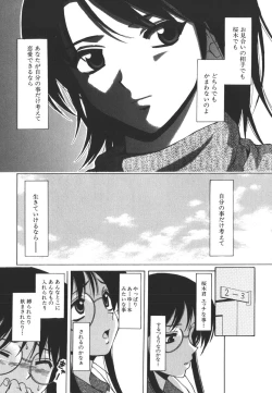 Page 48 of Yumemiru Shoujo