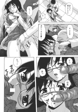 Page 56 of Yumemiru Shoujo