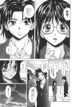 Page 71 of Yumemiru Shoujo