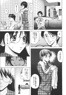 Page 77 of Yumemiru Shoujo