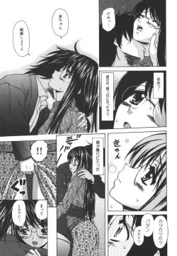 Page 79 of Yumemiru Shoujo