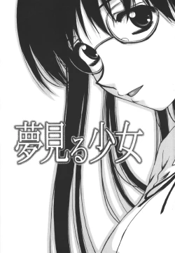 Page 7 of Yumemiru Shoujo