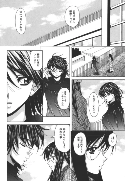 Page 88 of Yumemiru Shoujo