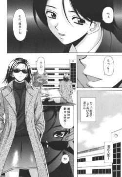 Page 92 of Yumemiru Shoujo