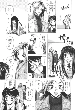 Page 99 of Yumemiru Shoujo