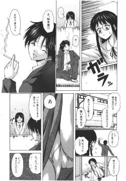 Page 9 of Yumemiru Shoujo